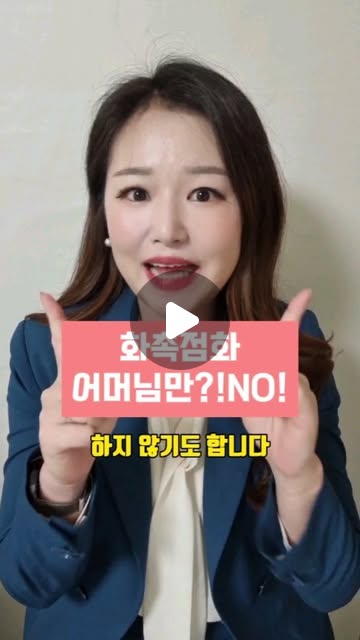화촉점화의 여러 방식