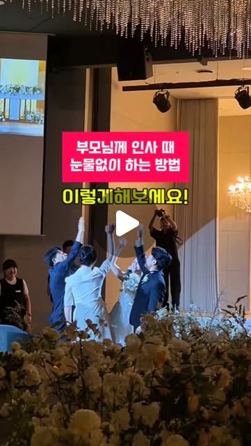 부모님께 인사, 눈물이 걱정될 때