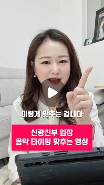 입장 음악 타이밍 맞추는 법