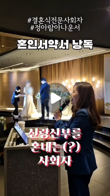 울컥한 순간을 기다려 주는 진행