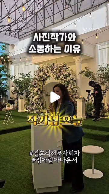사진작가님과 미리 맞추는 이벤트