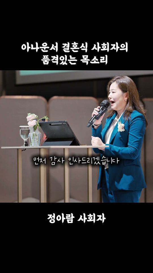 품격 있는 개식사