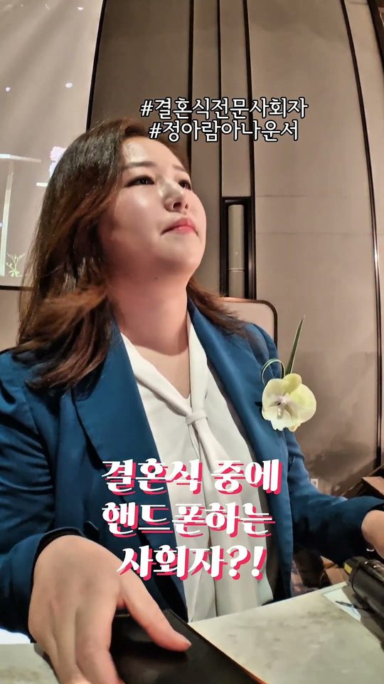 손전등 이벤트를 위한 사회자의 센스