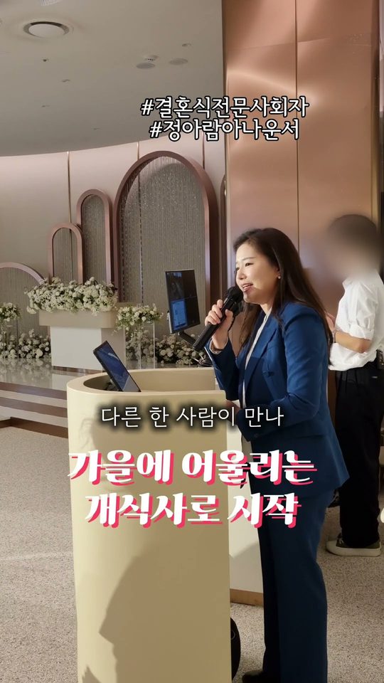 계절에 맞춘 개식사 멘트
