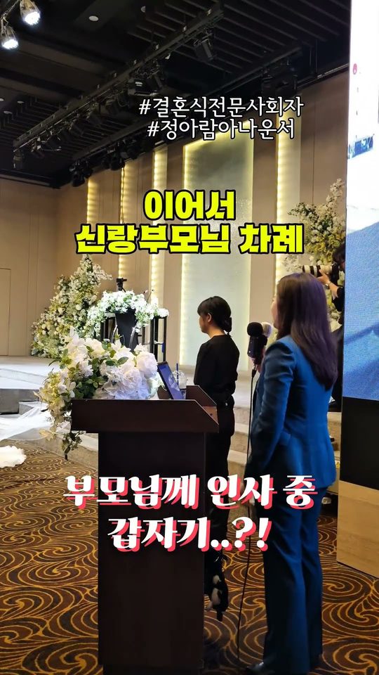 부모님께 인사 중 아버님의 요청